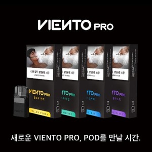 비엔토 프로  전용 팟 (POD)-2개입방이베이프전자담배공식홈페이지